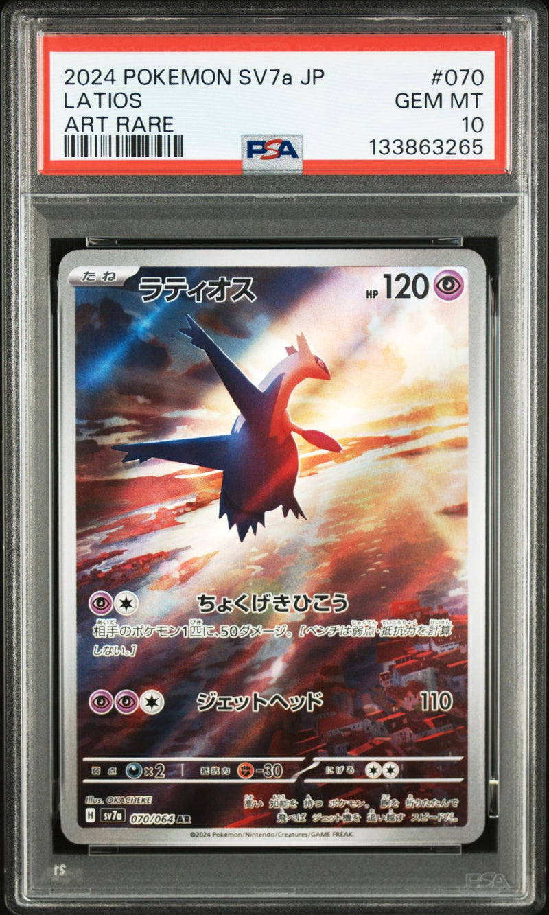 #070 Latios AR — PSA 10