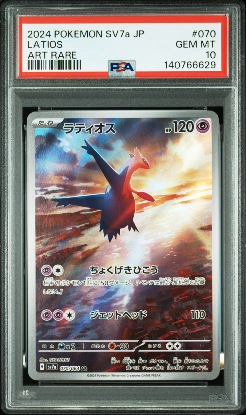 #070 Latios AR — PSA 10