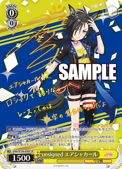 Air Shakur UMA/W106-004SP SP
