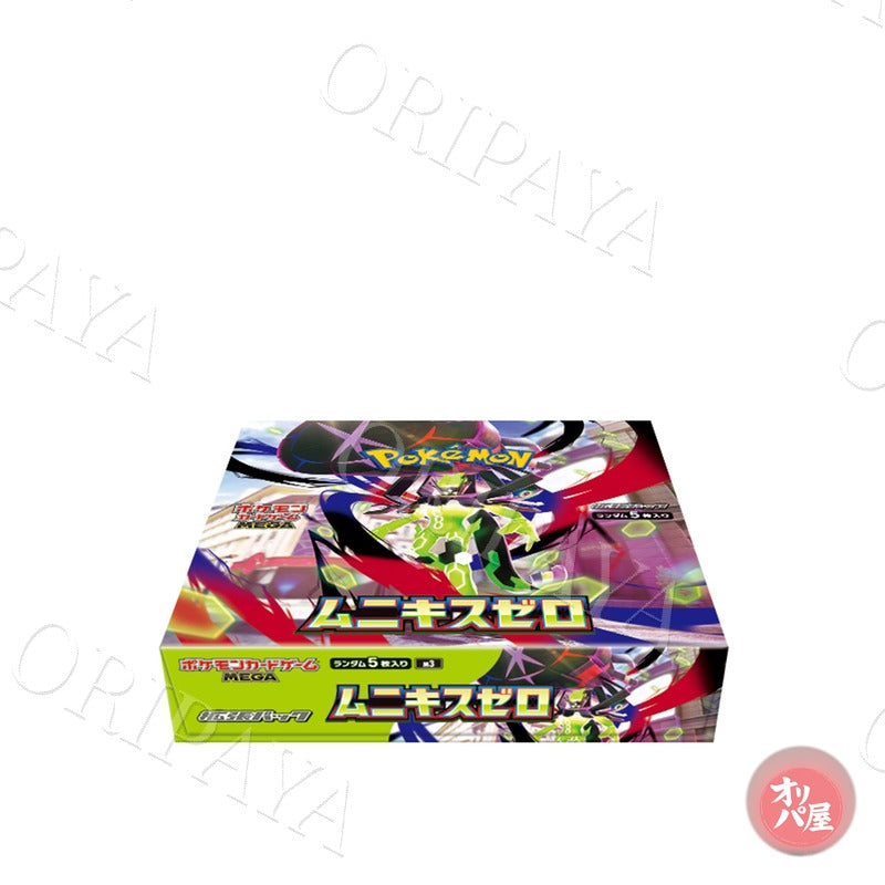 Display Nihil Zero / M3 - Version Japonaise