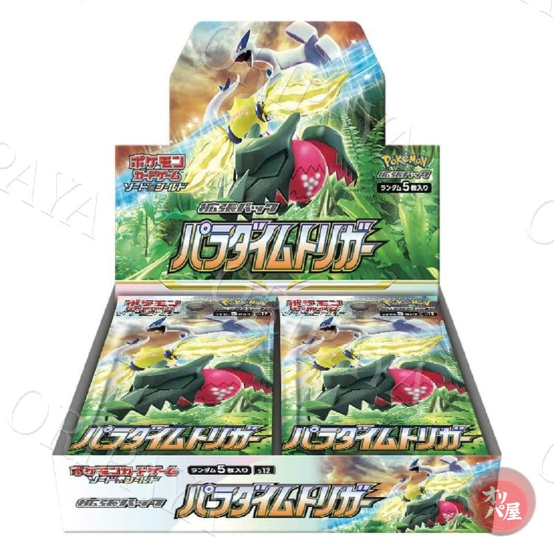 Display Paradigm Trigger / s12 - Version Japonaise