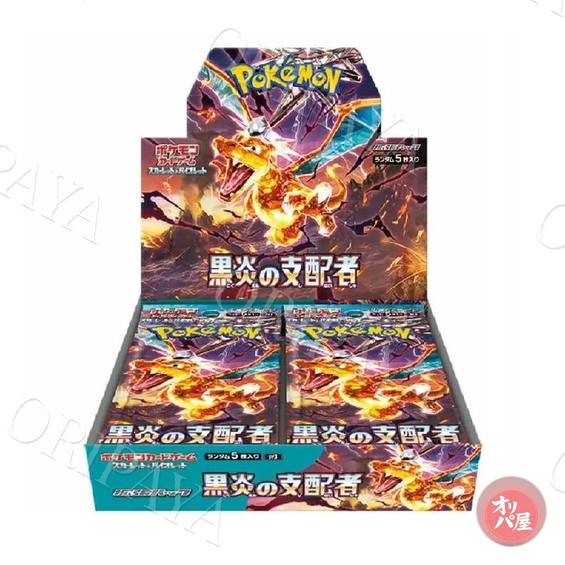 Display Black Flame / sv3 - Version Japonaise