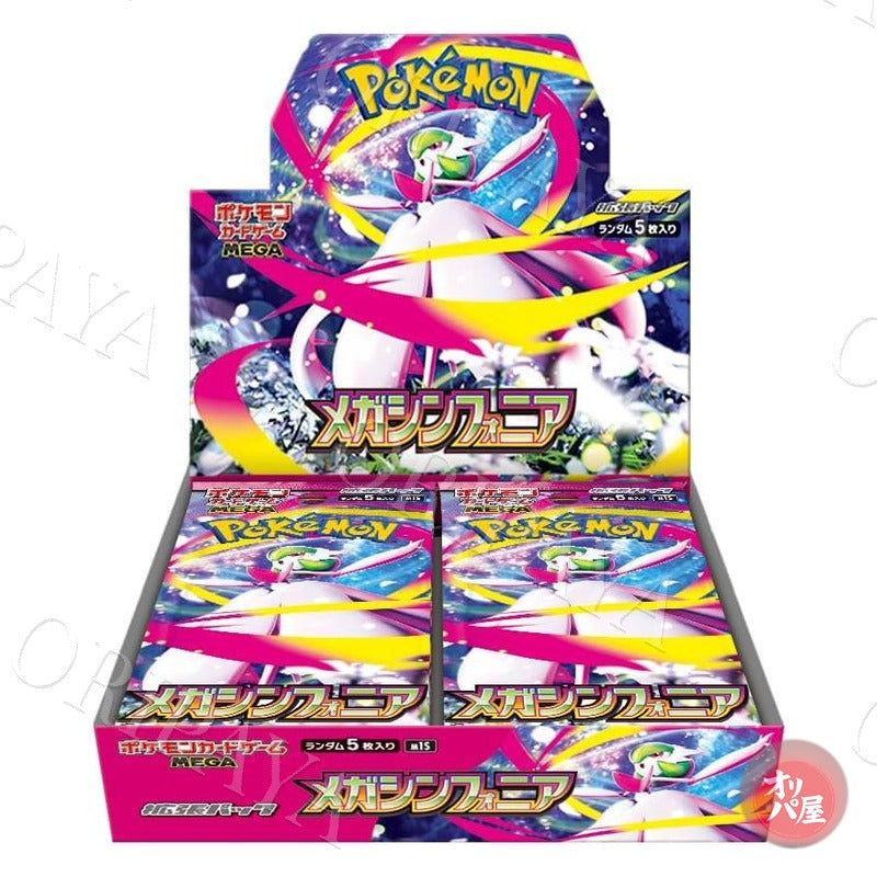 Display MEGA Symphonia / M1S - Version Japonaise
