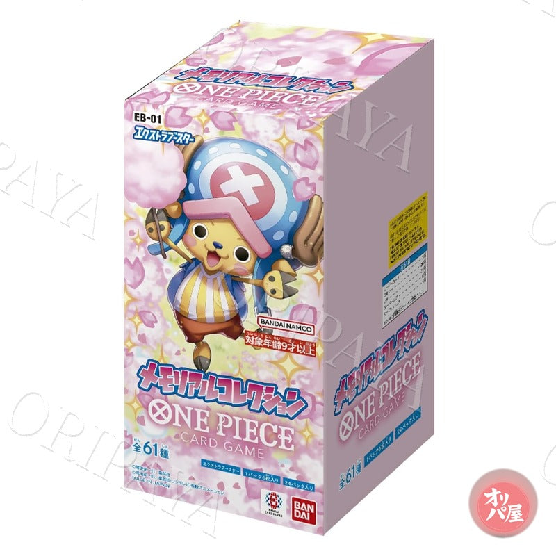 Display EB-01 Display (1 box left) - Version Japonaise