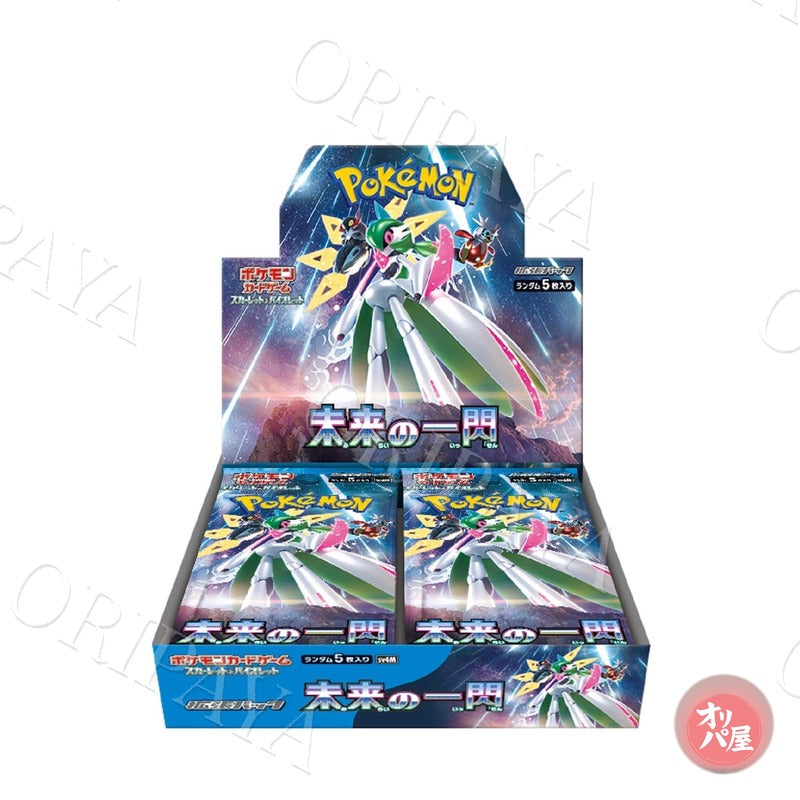 Display Future Flash / sv4M - Version Japonaise