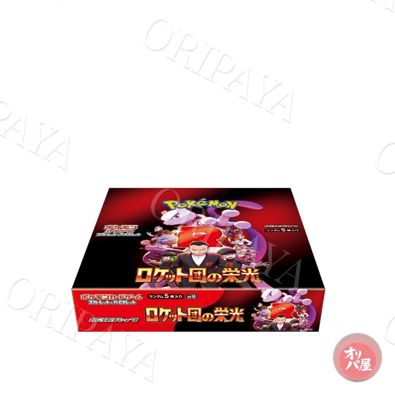 Display The Glory of Team Rocket / sv10 - Version Japonaise