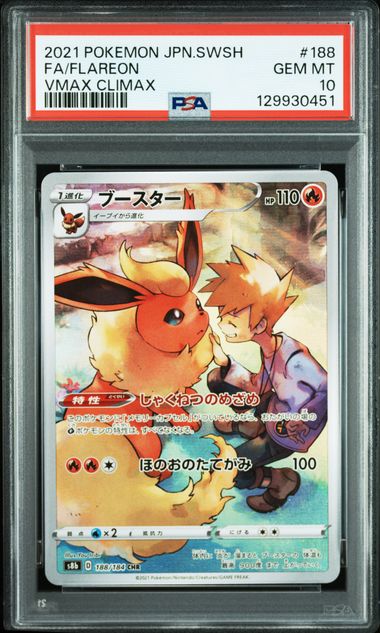 #188 FA Flareon VMAX Climax — PSA 10